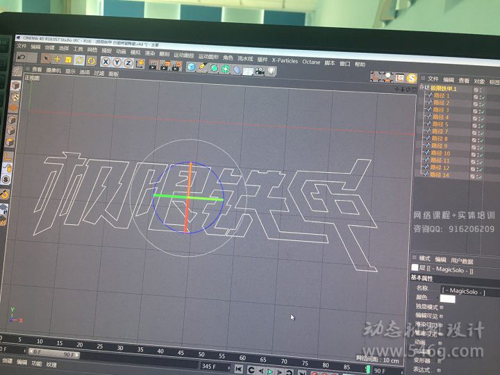 CUBE培训C4D培训电视包装培训