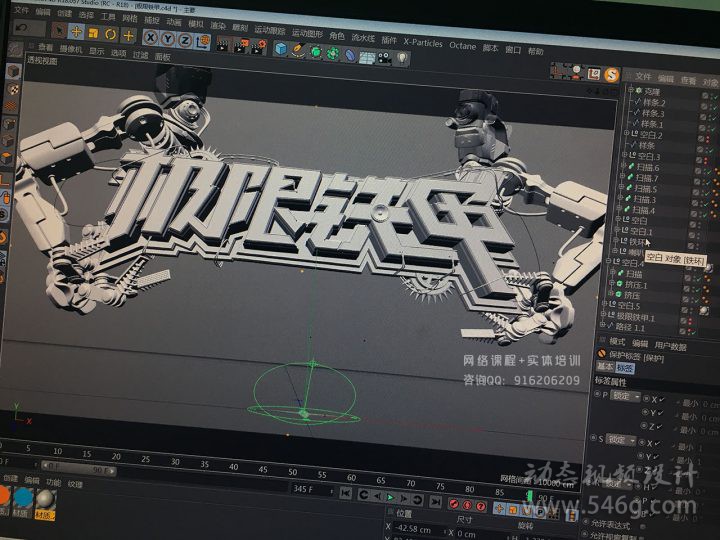 CUBE培训C4D培训电视包装培训