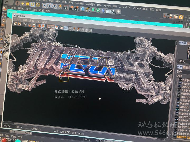 CUBE培训C4D培训电视包装培训