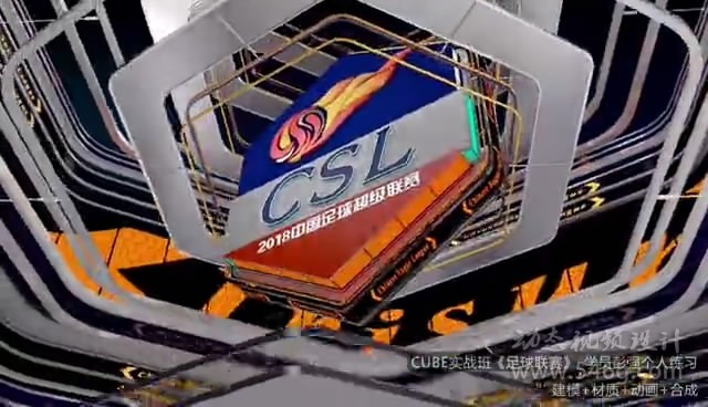 CUBE电视包装培训CUBE培训学员个人作品练习