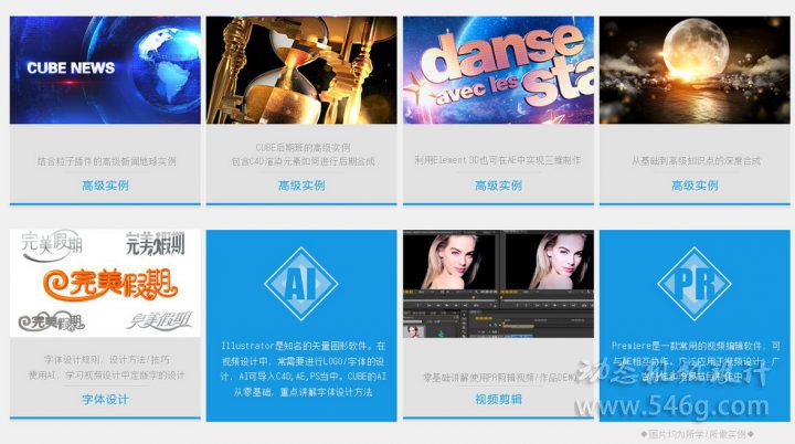 CUBE培训就业期班CUBE培训课程