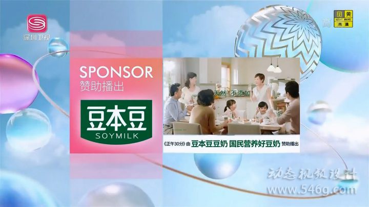 深圳卫视频道包装2018改版 动态视频设计
