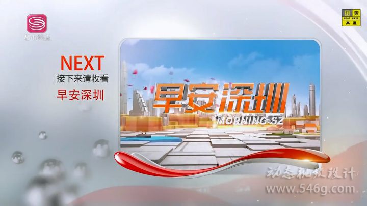 深圳电视台都市频道2018频道包装 动态视频设计