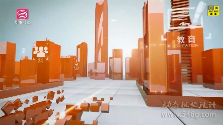 深圳电视台都市频道2018频道包装 动态视频设计