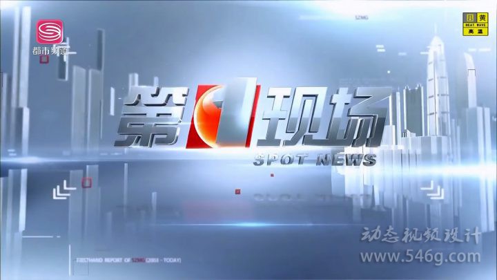 深圳电视台都市频道2018频道包装 动态视频设计
