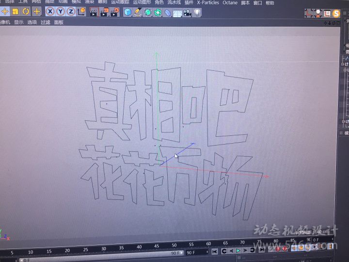 CUBE培训电视包装培训CUBE影视栏目包装培训