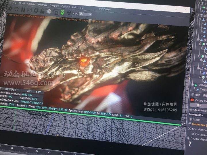 CUBE培训C4D培训课堂